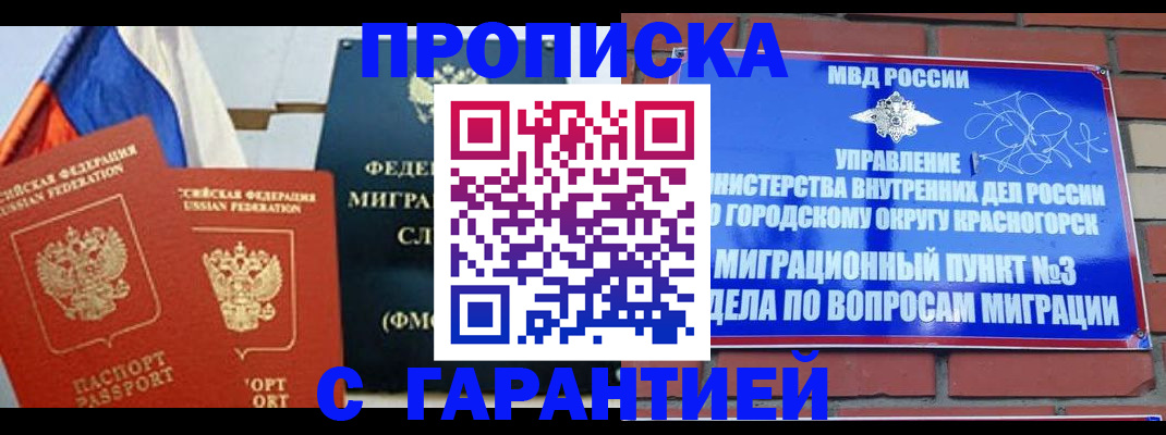 регистрация для дет. сада в Тимашёвске