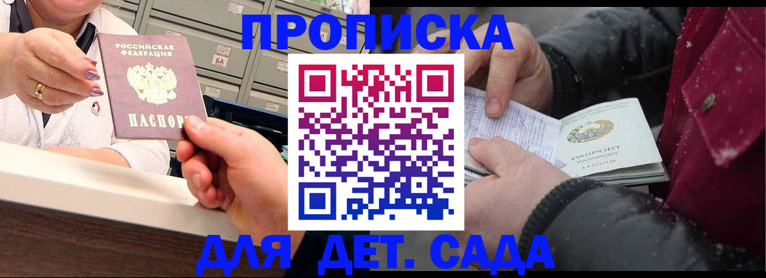временная регистрация гарантия в Тимашёвске