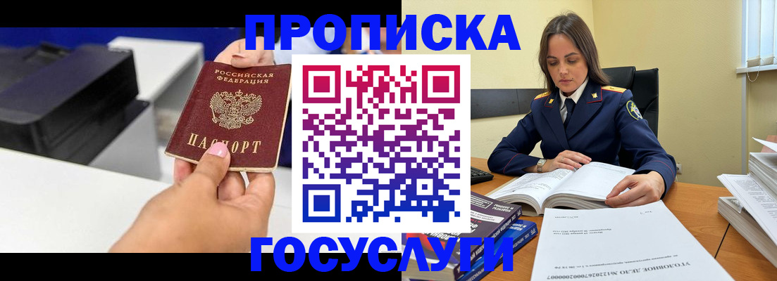 временная регистрация поиск в Тимашёвске