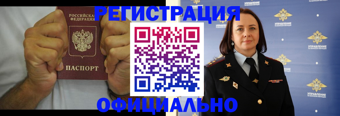 прописка для военкомата в Тимашёвске