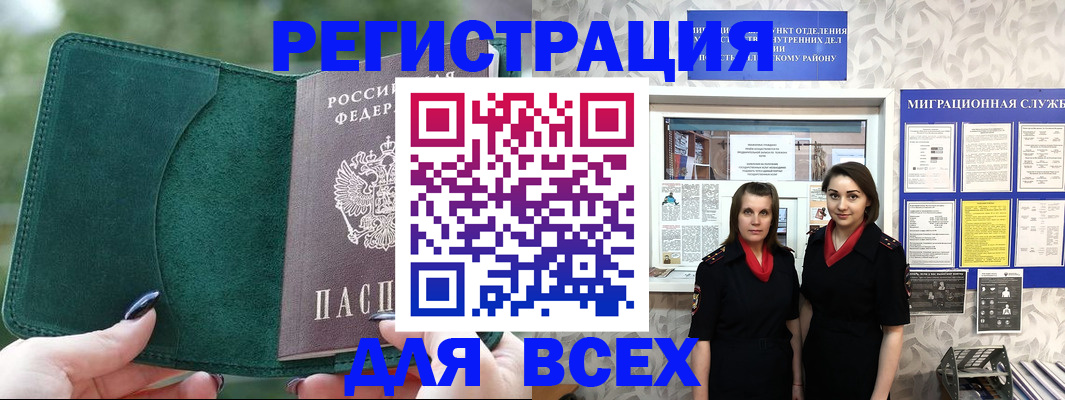 прописка для школы в Тимашёвске