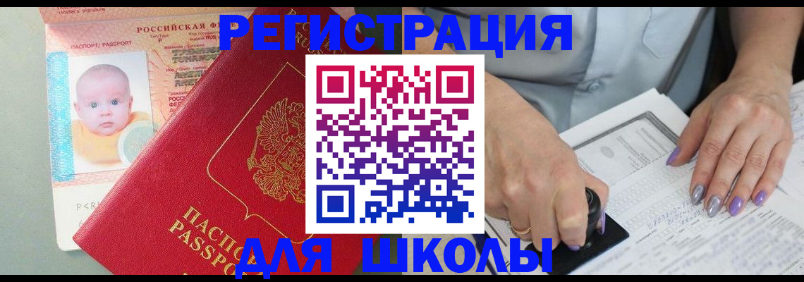 временная регистрация купить в Тимашёвске